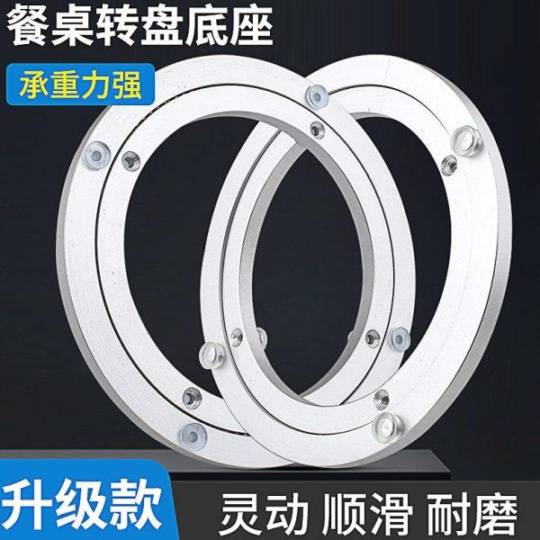 餐桌转盘底座实木玻璃岩板大理石饭桌圆桌子转芯旋转轴承轨道家用,淘宝优惠券,粉丝福利购,淘宝优惠卷