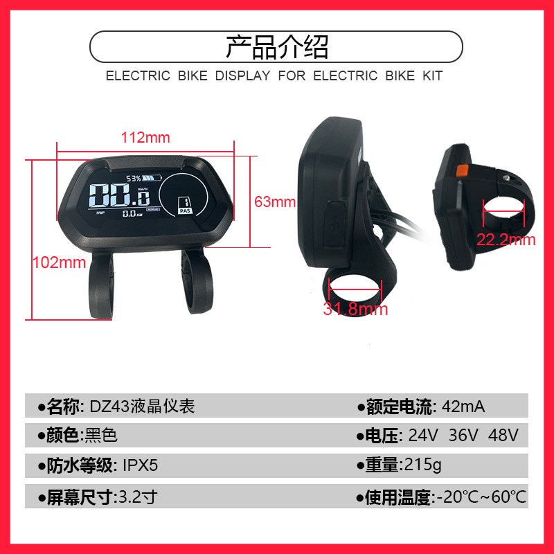 八方中置电机BBS01,02,HD适用,DZ43液晶显示屏24V 36V 48V防水头 - 图0