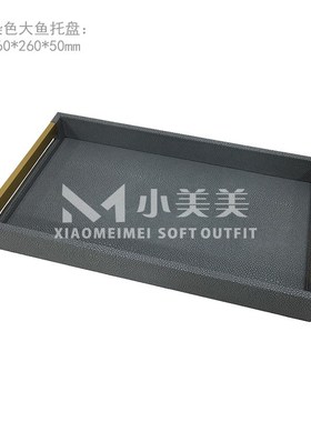 现代皮革编织纹首饰盒托盘摆件样板房家居软装梳妆台衣帽间收纳盒