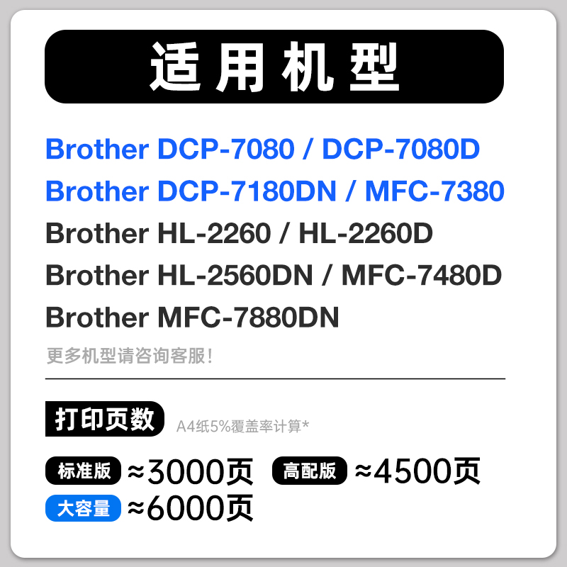 适用兄弟DCP-7080D打印机碳粉7180DN 1618W mfc7360 7380通用TN1035 TN1000联想M7400 7206墨盒墨粉TN2425硒-图1
