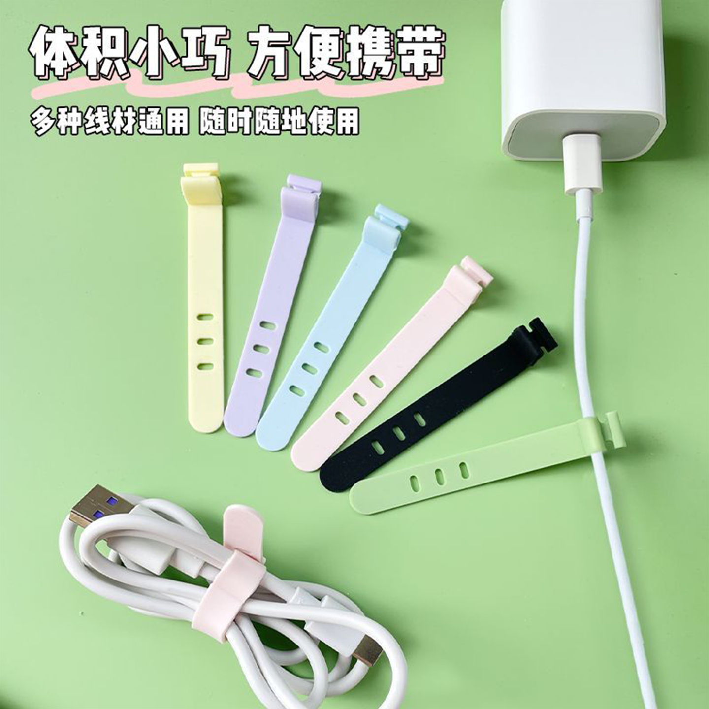 硅胶绑带理线器防丢失耳机充电线整理捆扎带收纳扣数据线绕线困扎带电源线卷线器捆绑线自粘式电脑网线扎带,淘宝优惠券,粉丝福利购,淘宝优惠卷