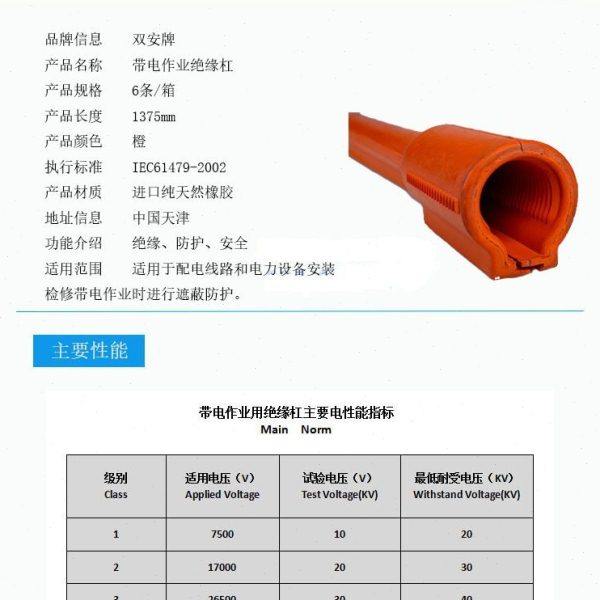 双安二级三级带电作业用绝缘杠30KV压20KV遮蔽罩防护罩电线套管,淘宝优惠券,粉丝福利购,淘宝优惠卷