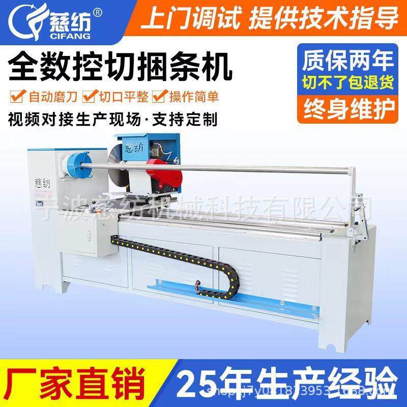 鞋帽服装家纺童车全自动磨刀数控直斜纹切布机,淘宝优惠券,粉丝福利购,淘宝优惠卷