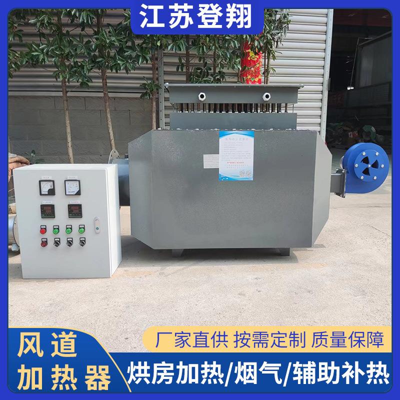 风道加热器烘干辅助电加热设备畜牧养殖业烘房加热循环烘干加热器 - 图1