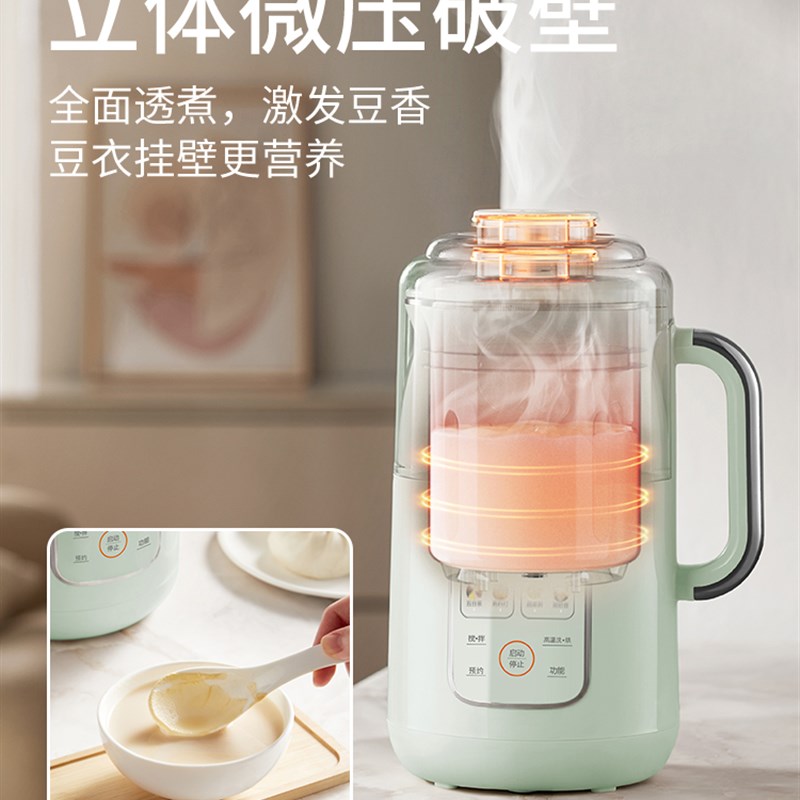 摩动破壁机2025新款立体微压豆浆机家用轻音全自动多Y功能料理机B - 图1