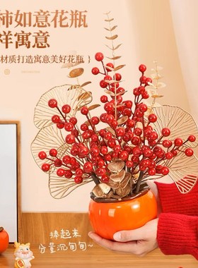 2025新年装饰品摆件家庭客厅店铺教室元旦过年春节气氛围场景布置