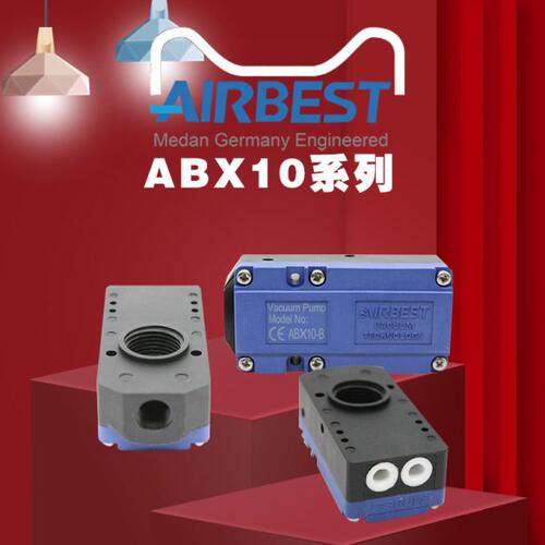 多级负压真空发生器ABX10-A/B/C工业机械手气动大吸力节能AIRBEST - 图1