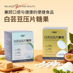 【漏】养妙方白芸豆餐前碳水阻断片60片