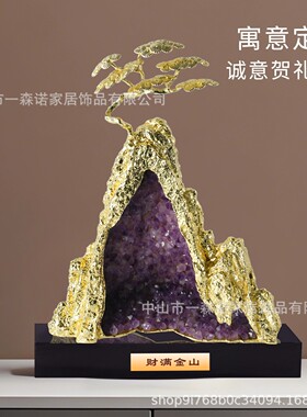 轻奢招财日照金山紫水晶洞摆件酒柜电视柜玄关办公桌装饰开业礼品