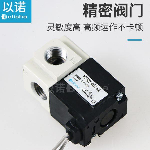 高频电磁阀气动电磁阀控制阀VT307-6G1/VT307-4G1/5G1/3G1-02DC24,淘宝优惠券,粉丝福利购,淘宝优惠卷