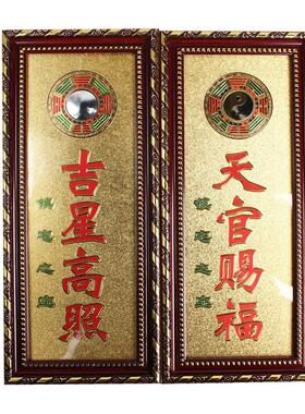 泰 山石敢当挂件赐天官福挂饰品 太公56在此 吉相祥照金箔框