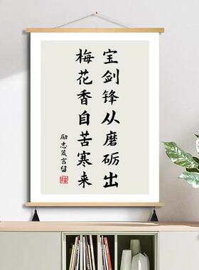 激励学习标语画流苏挂画高清励志警示壁画致自己座右铭书法装饰画