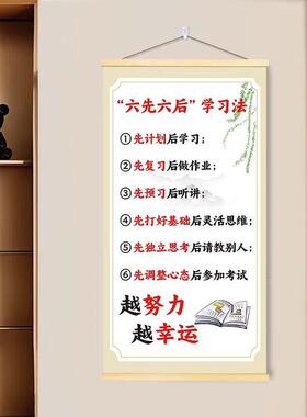 励志学习自律标语挂画初高中小学生立志班级教室文化墙布置装饰画