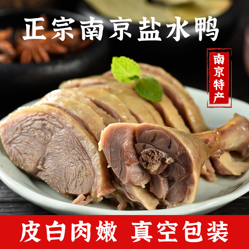 吖香记正宗南京盐水鸭1000g整只新鲜精品咸水鸭夫子庙特产真空