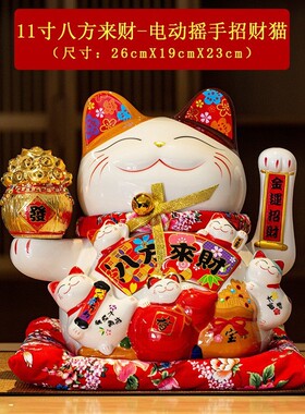 厂家直销发财猫自动摇手店铺柜台开业礼品送礼电动摇手招财猫摆件