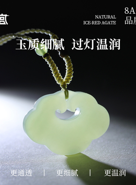 天然和田玉祥云如意平安锁吊坠