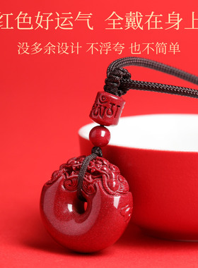 【官方正品】朱砂平安扣吊坠