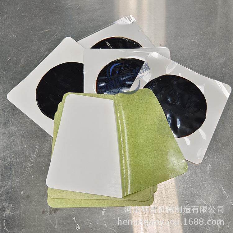 升级款多功能膏药机穴位贴颈椎贴膏药成型机一机三用免费试机,淘宝优惠券,粉丝福利购,淘宝优惠卷