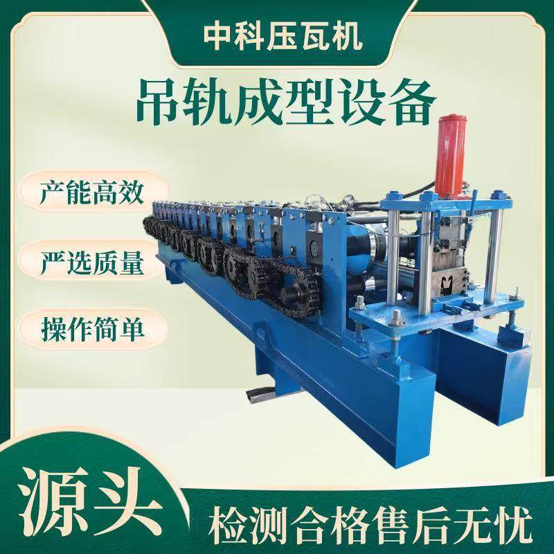 轻型吊轨机械轻重机设备行车金属成型铁板压瓦机型材冷弯成型设备,淘宝优惠券,粉丝福利购,淘宝优惠卷