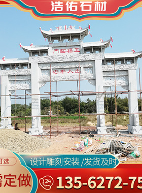 厂家雕刻安装石牌坊 青石牌坊 简易石牌坊 三门石牌坊 村庄石牌楼