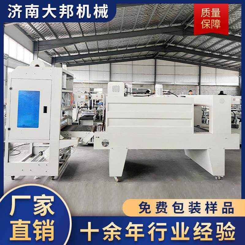 直进直出袖口式收缩包装机纸箱塑封机酒箱覆膜机PE膜收缩机,淘宝优惠券,粉丝福利购,淘宝优惠卷