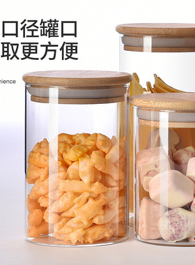 透明玻璃密封罐制品食品级玻璃储物罐竹木盖茶叶罐子防潮收纳罐