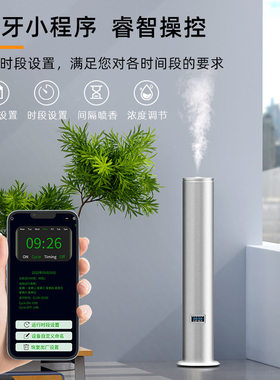 香薰机酒店大堂扩香机商用落地圆柱香氛机自动喷香酒吧大厅加香机