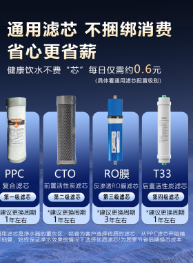 锐普F8家用厨房直饮反渗透0陈水