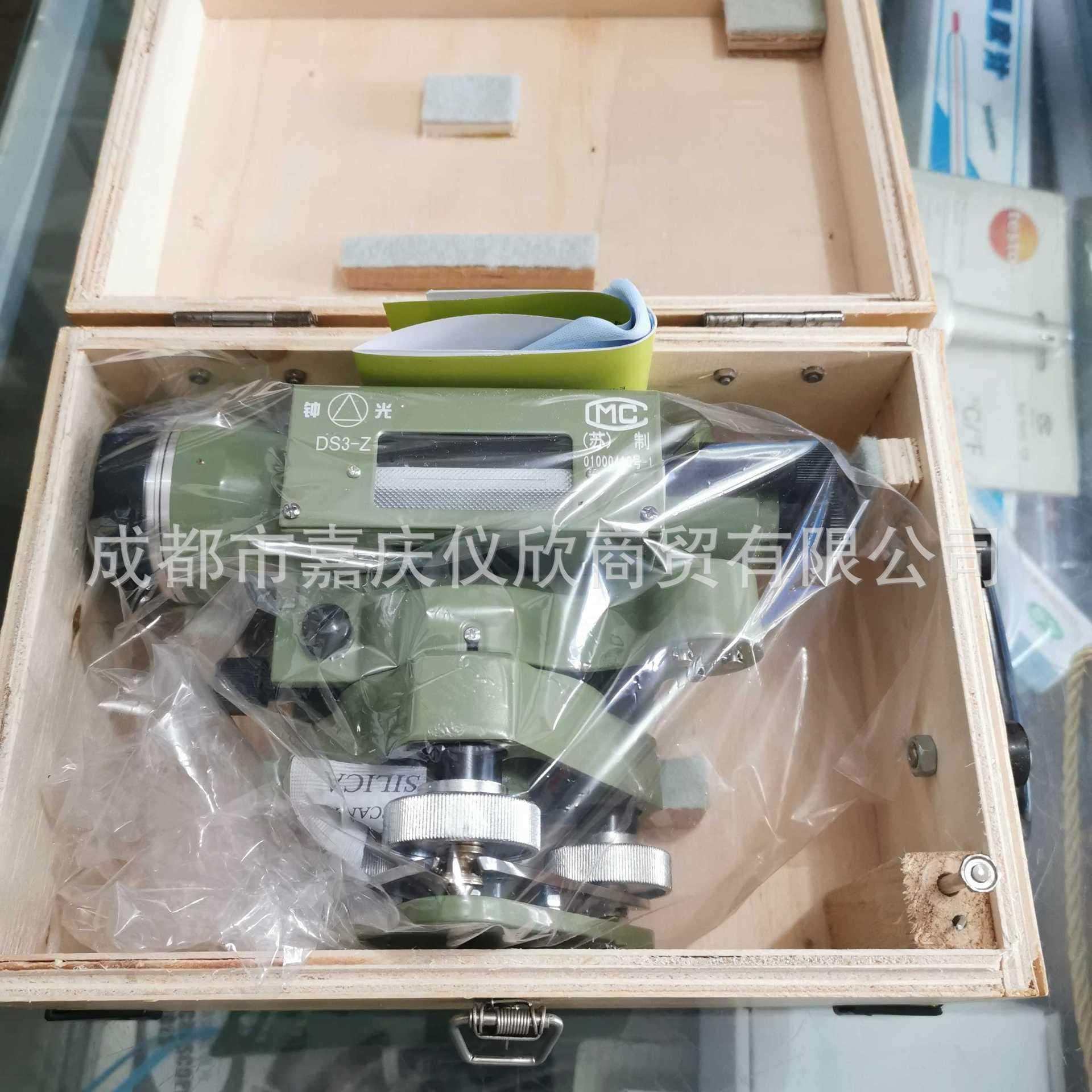 老式水准仪正像钟光DS3-Z手动调平防抖水平仪,淘宝优惠券,粉丝福利购,淘宝优惠卷