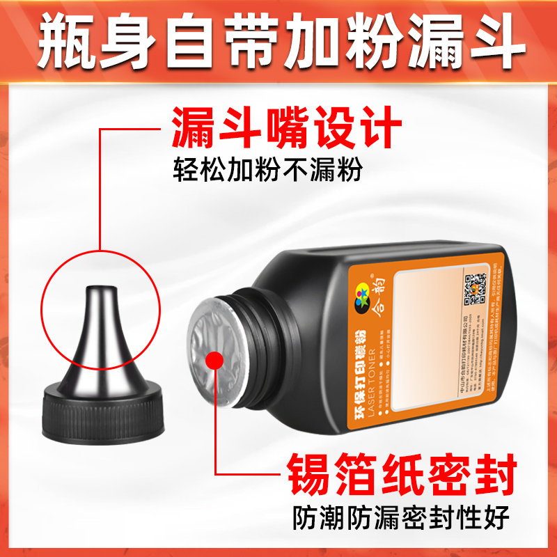 适用联想m74d00w打印机墨粉LT2451粉盒加粉LD2451硒鼓配套碳粉M74 - 图1