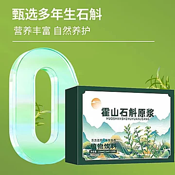 鲜果鲜榨霍山石斛原浆15ml*50袋[20元优惠券]-寻折猪