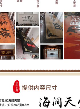 实木牌匾定做木板木雕木质店铺门头招牌木制仿古定制木牌木头雕刻