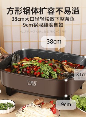 巧思乐9L电火锅大容量家用煎锅炒菜电煮锅电炒锅多功能电热烤鱼锅