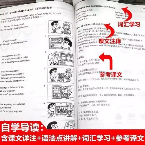 【新版】新概念英语1教材学生用书第一册教材中小学生教辅英语零基础入门自学书籍正版包邮音频听力训练成人外语教学与研究出版社 - 图0