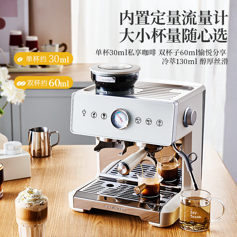 施耐德半自动意式咖啡机家用双加热双泵萃取奶泡一体机,淘宝优惠券,粉丝福利购,淘宝优惠卷