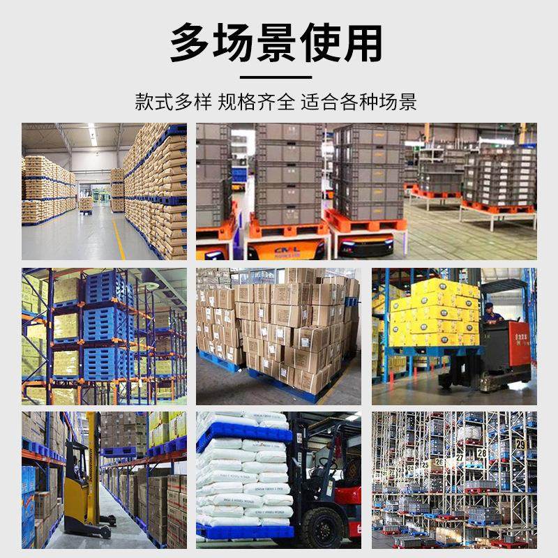 网格田字托盘加厚静载4吨重型仓储防潮垫板叉车塑料卡板,淘宝优惠券,粉丝福利购,淘宝优惠卷