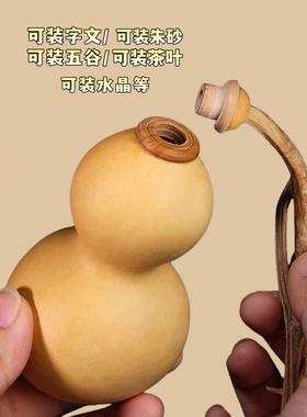 天然空心开口无籽葫芦挂饰大小号文玩把玩掏空真门口客厅床头摆件