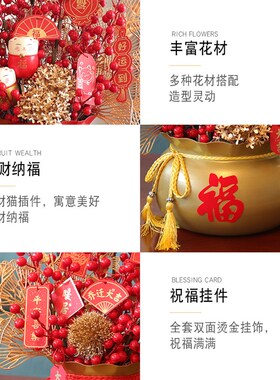 乔迁之喜装饰福桶客居餐桌布置结婚摆厅开业搬家新件入宅仪式用品