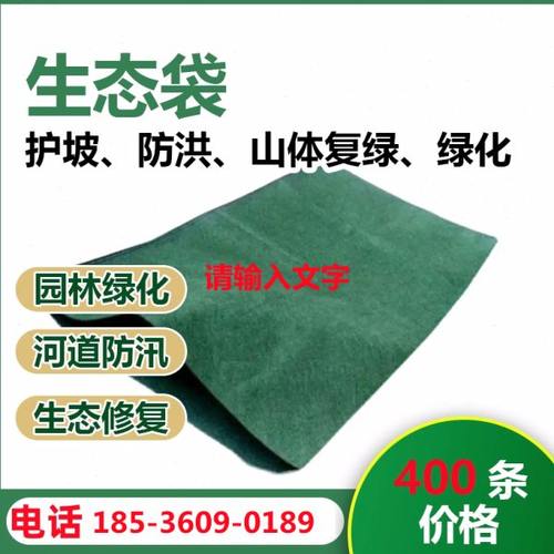 绿色护坡生态袋边防护绿化河道山坡挡土防汛土工布草籽植生袋园林 - 图2