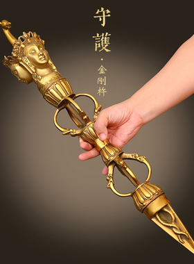 纯普法器马头明王铜巴金刚杵降魔杵金刚橛大号工艺品三面普巴杵