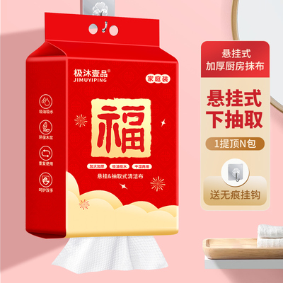 悬挂式厨房用的一次性懒人抹布厚