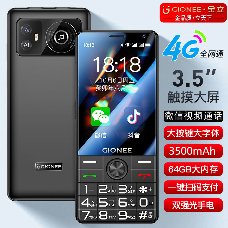 金立老年机3.5英寸触屏手写安卓智能老年人专用手机微信抖音4G全网通大字大声按键老人机