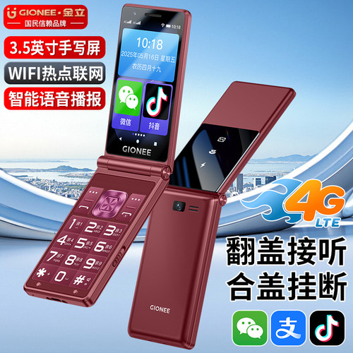 金立老人翻盖智能手机3.5英寸微信可视频抖音按键触摸屏长续航老年机4G全网通双卡双待学生备用 - 图2