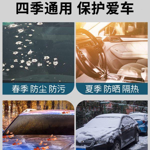 汽车车衣车罩通用半身防霜防雪挡雪半罩盖车布前挡风玻璃防冻冬季,淘宝优惠券,粉丝福利购,淘宝优惠卷