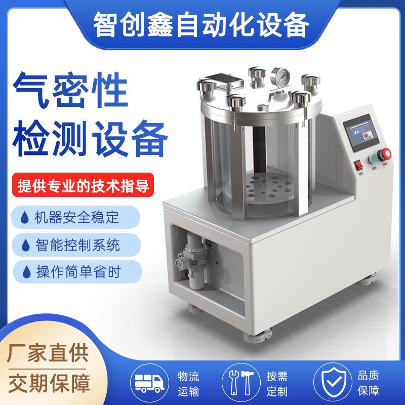 洗牙器IP68水压试验机LED灯气密性测试仪电动牙刷密封性测漏仪 - 图1