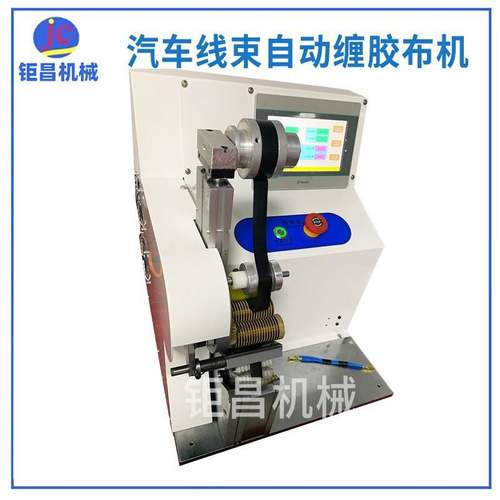 厂家供应自动胶布缠绕机汽车线束包胶布机线缆外围缠胶带包线机 - 图3