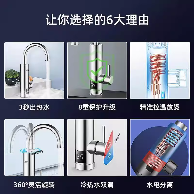 荣事达电热水龙头即热式加热器家用速热厨房热水器快速过水热冷热,淘宝优惠券,粉丝福利购,淘宝优惠卷