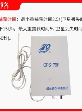 烟台持久钟表厂家数字时钟GPS北斗接收机电子时钟标准时钟电子钟