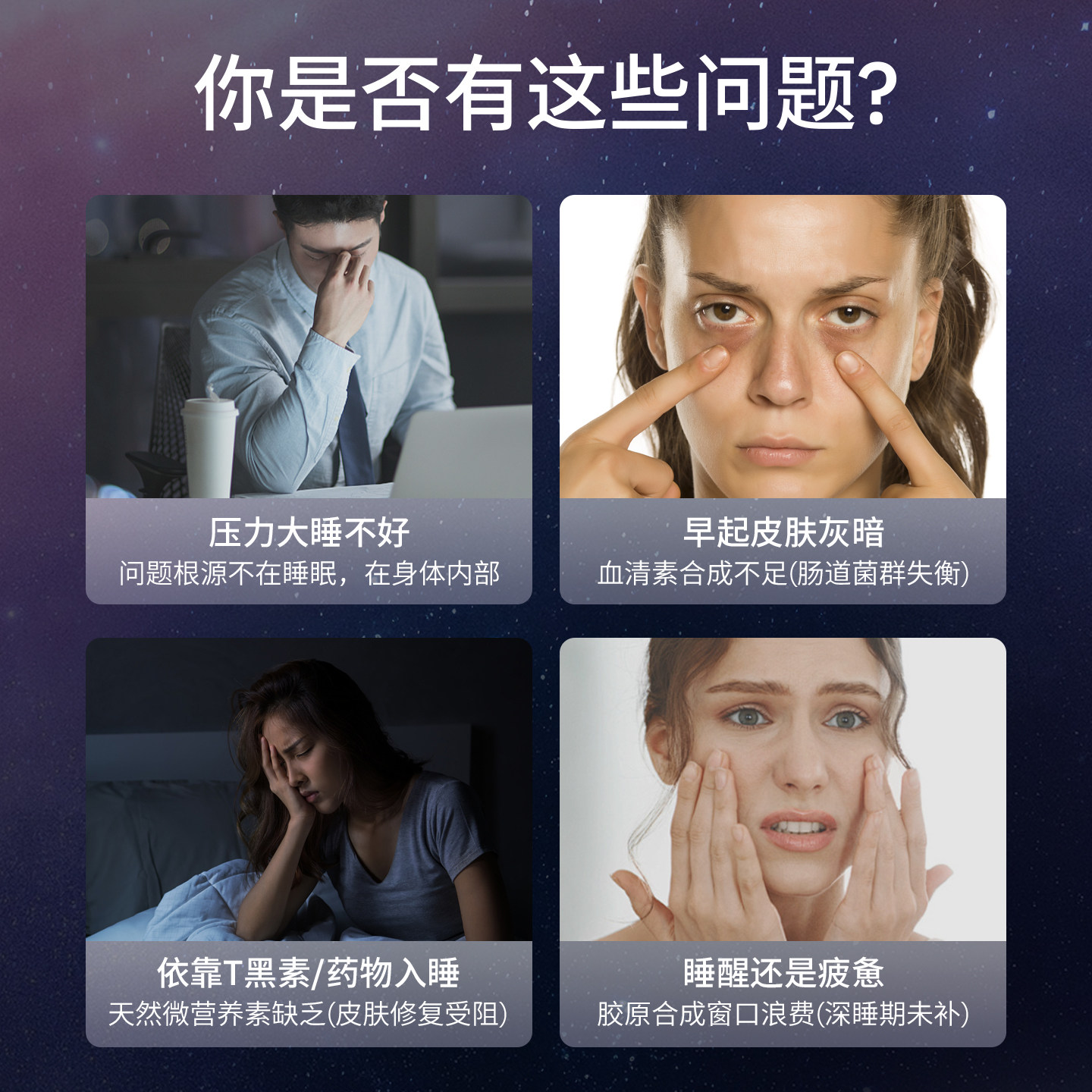 MY WAY UP深睡焕颜套装减压舒缓情绪南非醉茄胶原蛋白复维补充