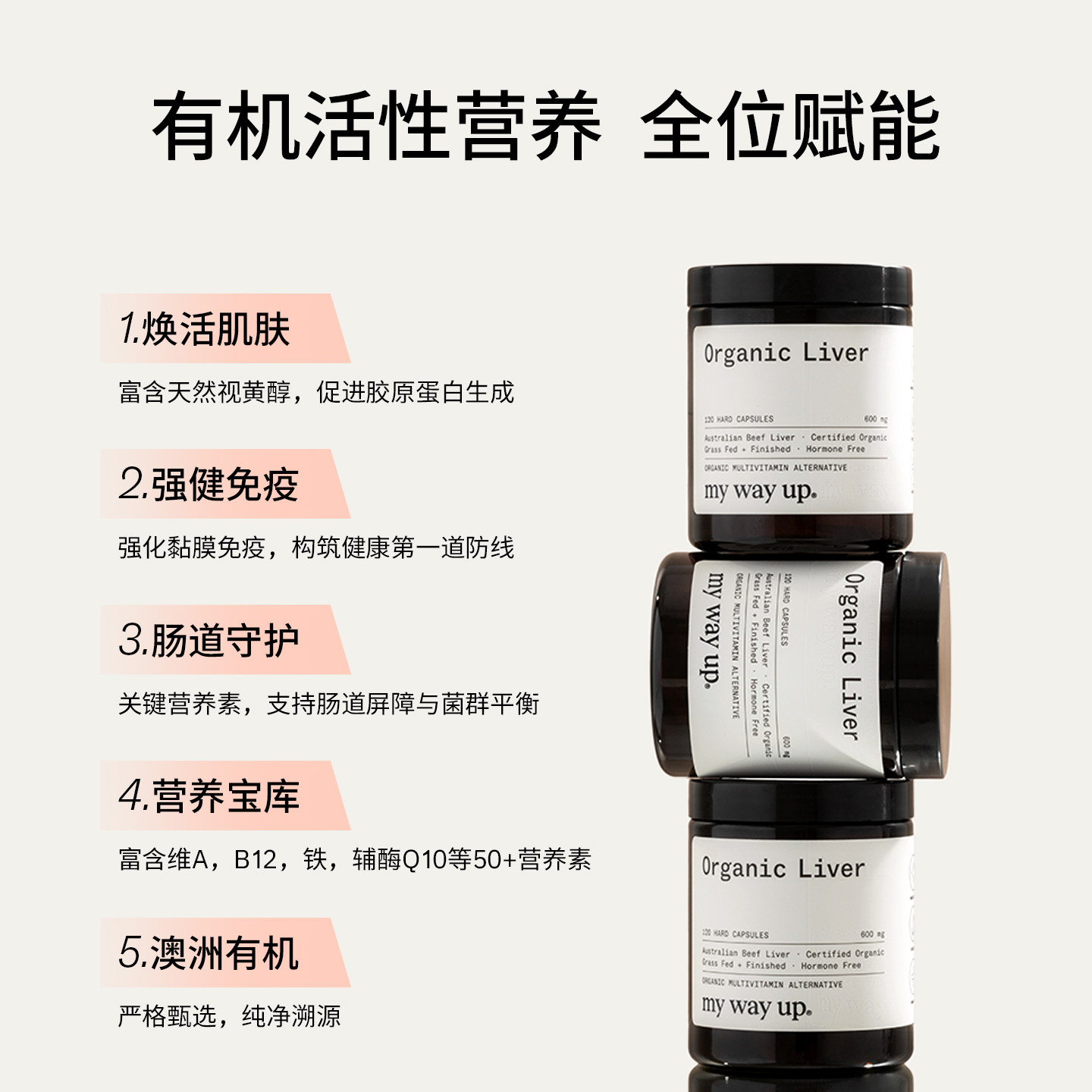 My Way Up有机牛肝营养胶囊草饲牛肝粉复合维生素膳食补充120粒,淘宝优惠券,粉丝福利购,淘宝优惠卷